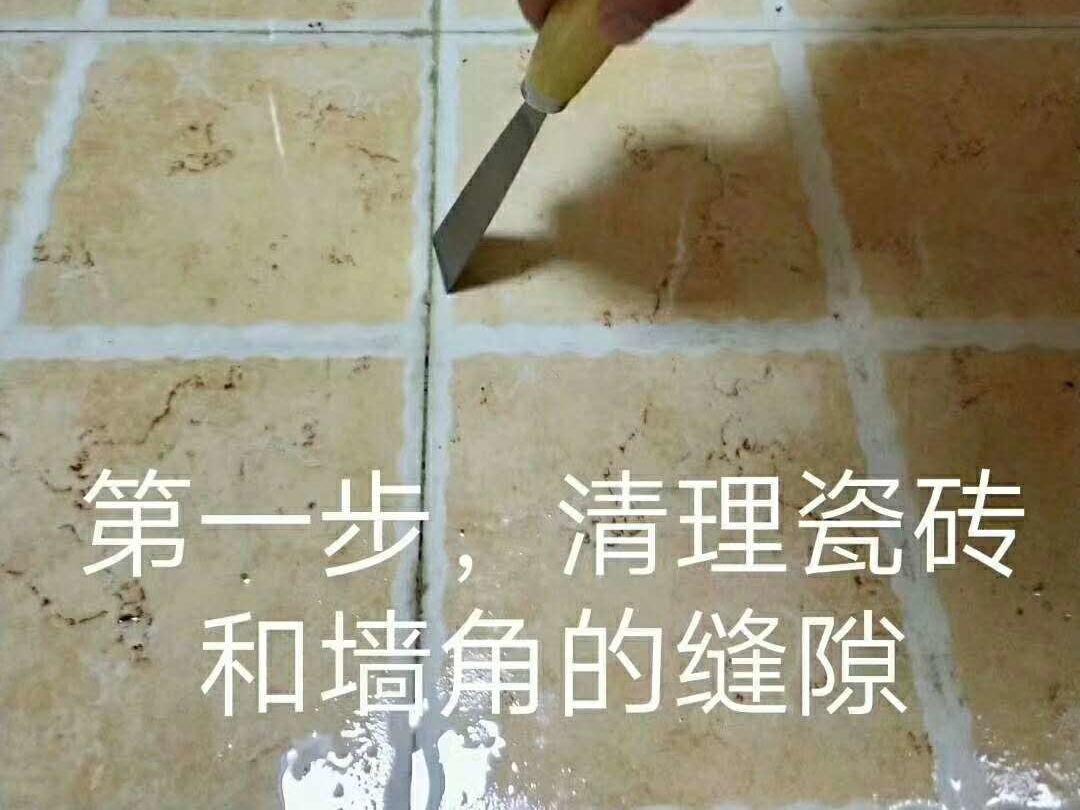 卫生间防水第一步