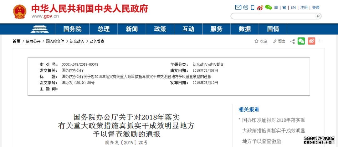 福建被国办通报表扬了！这些地方将享受国家政策、资金等激励支持